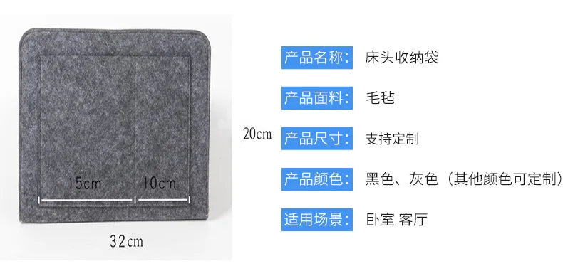 Storage Hang Bag Felt Dormitory Bed Sofa Bedroom Carpet Store Content For CD Magazines, Stationery Pad Mobile Phones Sundries