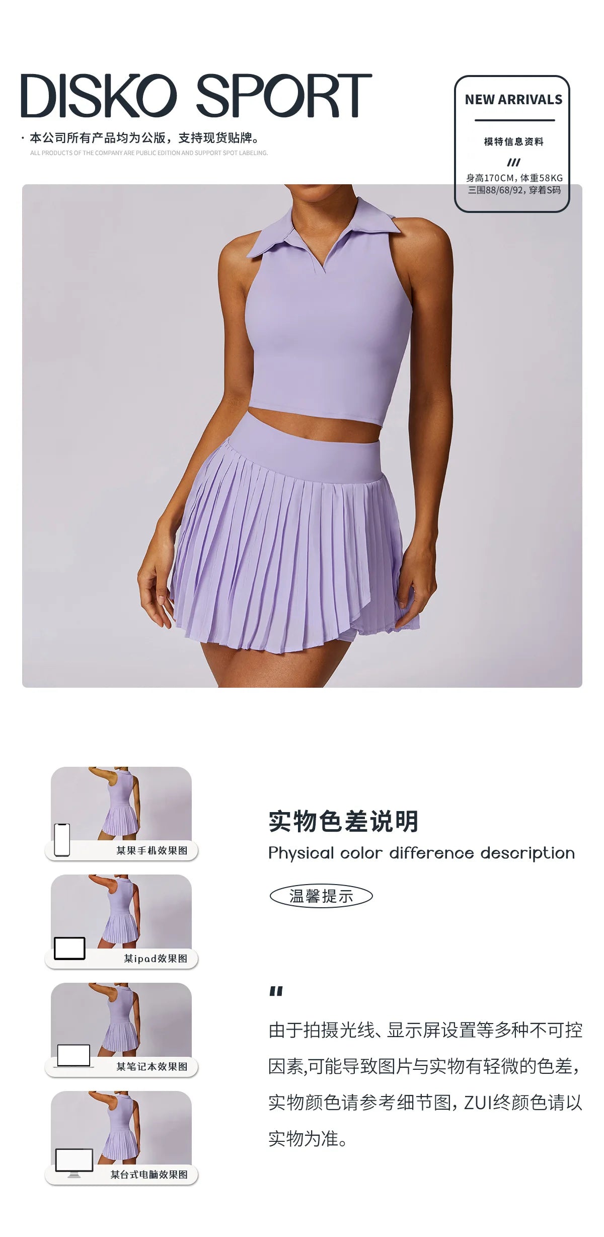 Summer Outdoor Leisure Breathable Sports Suit Set Nude Running Fitness T-shirt with Short Skirt for Women