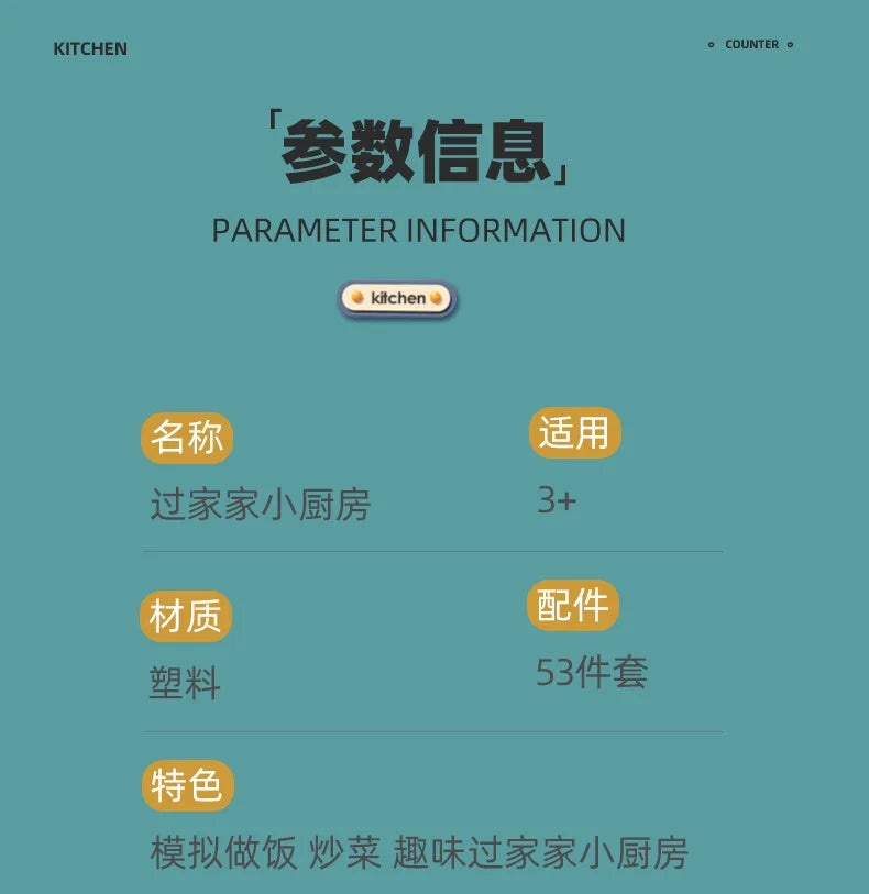 ألعاب منزلية للأطفال، طاولة أدوات مائدة للمطبخ، محاكاة غلاية صغيرة، أدوات طهي، 53 قطعة/مجموعة ألعاب تفاعلية للأطفال