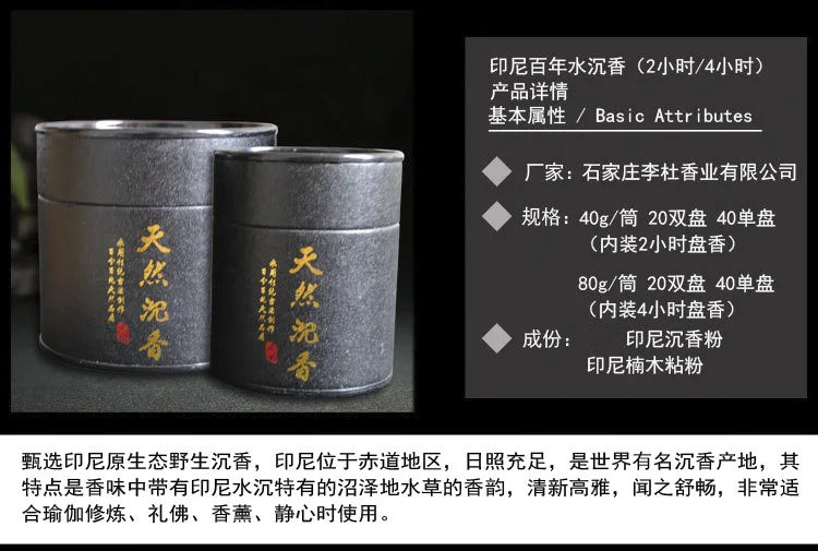 Natural Incense Coils Burn for 4 Hours. Sandalwood and Agarwood Incense Coils Are Used for Home Health and Wellness Incense