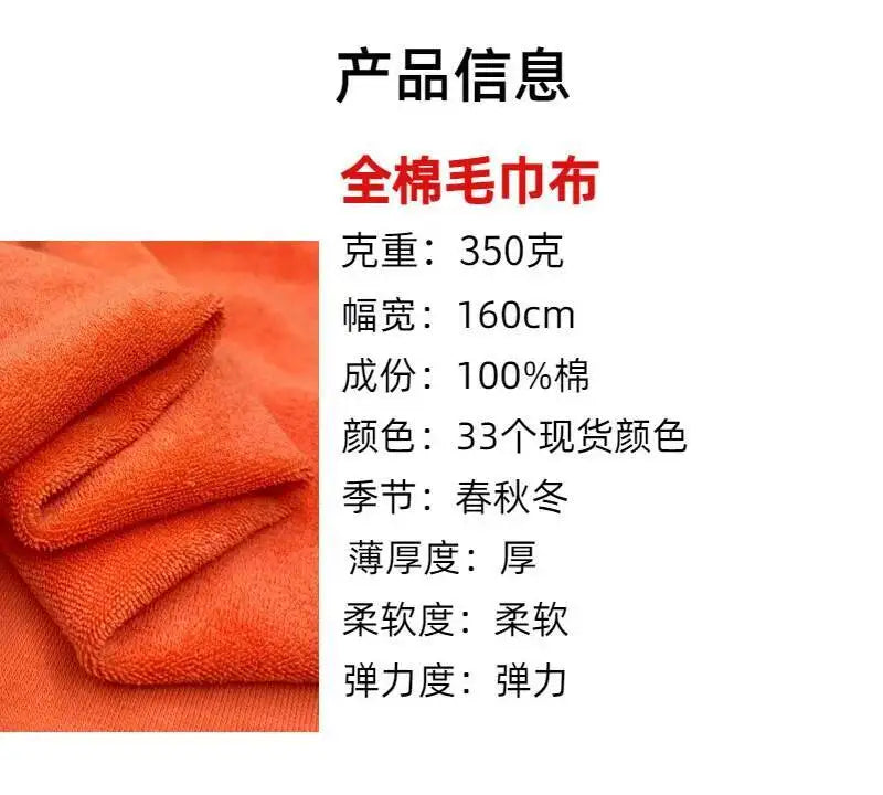 Cotton Towel Fabric  Clothing Fabric Knitted All Cotton Towel, Hat, Makeup Bag Single-sided Looped Fabric