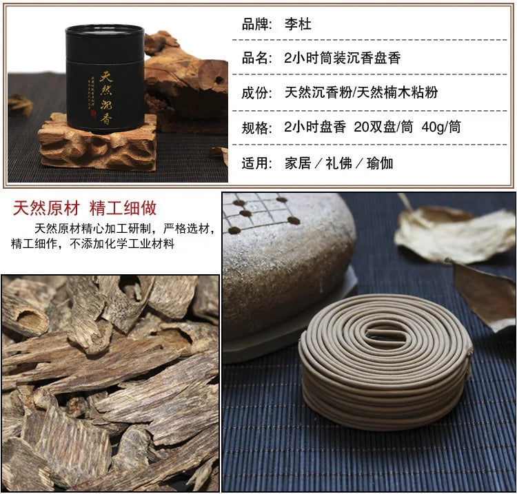 Natural Incense Coils Burn for 4 Hours. Sandalwood and Agarwood Incense Coils Are Used for Home Health and Wellness Incense