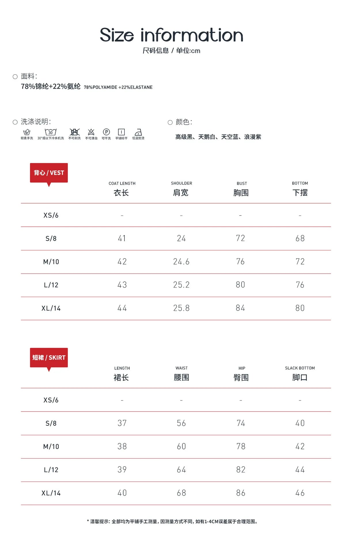 Summer Outdoor Leisure Breathable Sports Suit Set Nude Running Fitness T-shirt with Short Skirt for Women