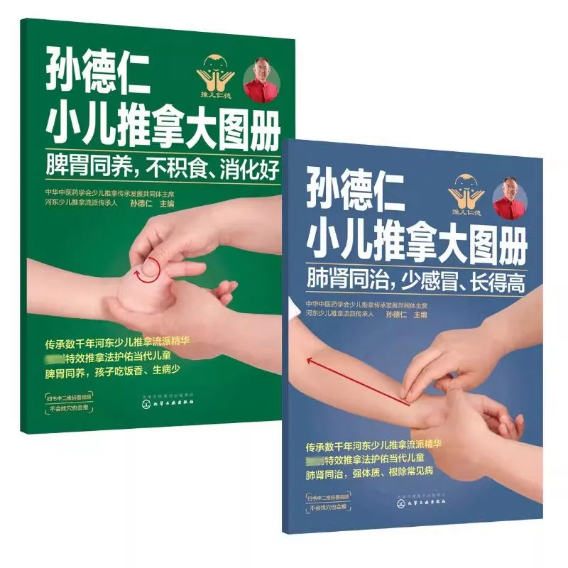 Pediatric Tuina Massage Book: Illustrated Guide for Baby & Child Health - TCM Wellness & Natural Healing