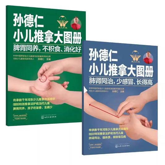 Pediatric Tuina Massage Book: Illustrated Guide for Baby & Child Health - TCM Wellness & Natural Healing