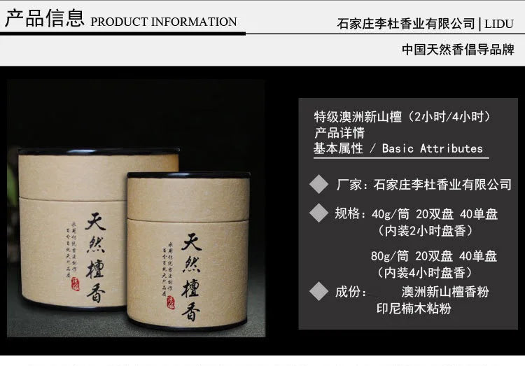 لفائف البخور الطبيعية تحترق لمدة أربع ساعات. تُستخدم لفائف بخور خشب الصندل والعود في بخور الصحة والعافية المنزلي.