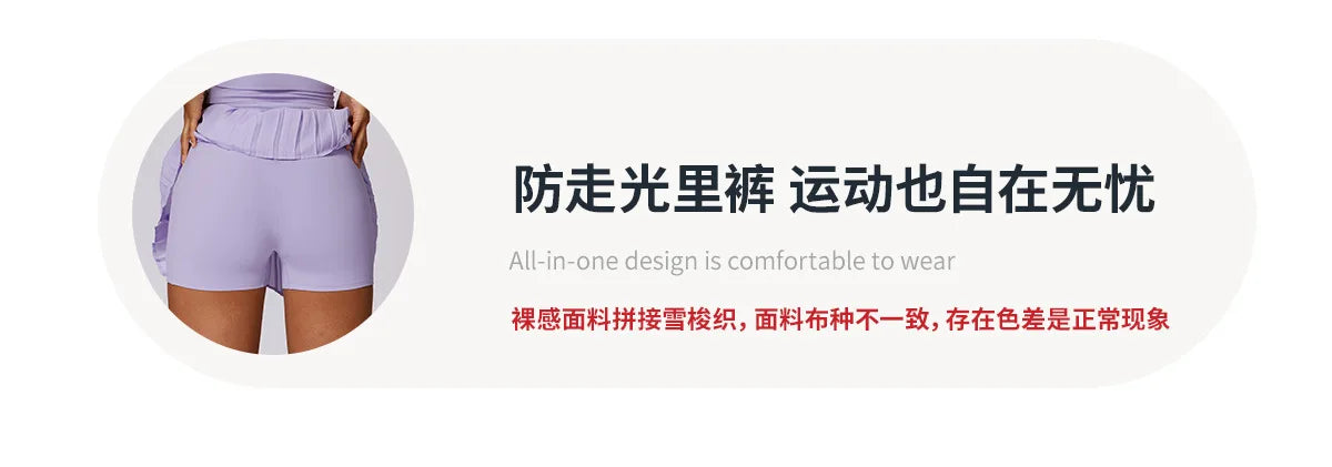 Summer Outdoor Leisure Breathable Sports Suit Set Nude Running Fitness T-shirt with Short Skirt for Women