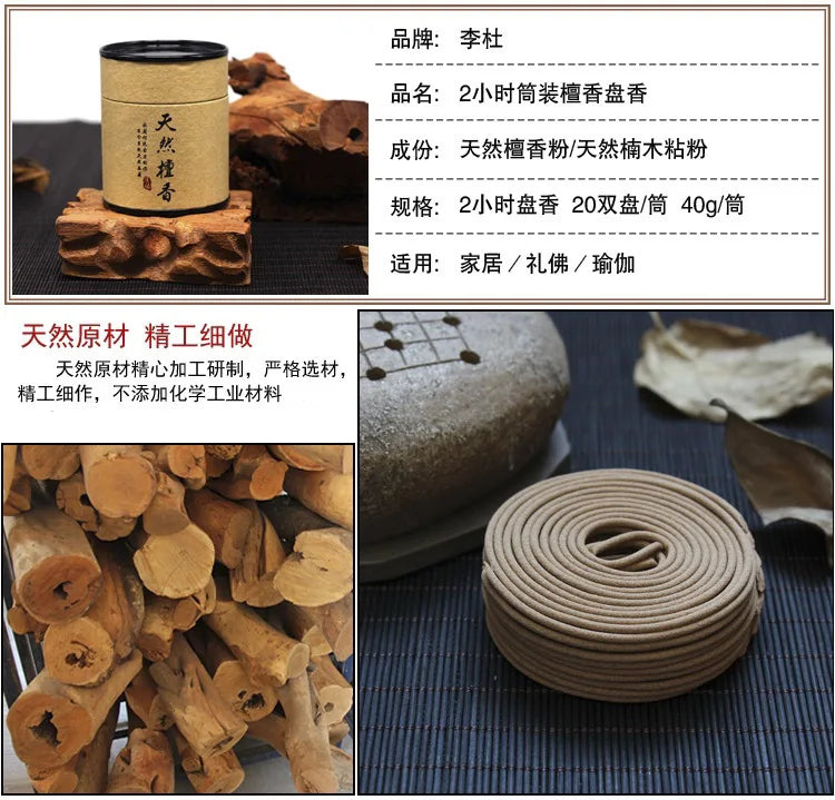Natural Incense Coils Burn for 4 Hours. Sandalwood and Agarwood Incense Coils Are Used for Home Health and Wellness Incense
