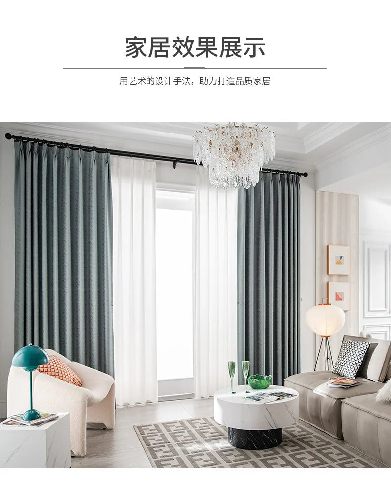 إرسال ستائر لغرفة المعيشة وغرفة الطعام وغرفة النوم وتصميم الإضاءة الفاخرة عالية الدقة من الجاكار المعتم عالي الجودة والحجم المخصص للديكور